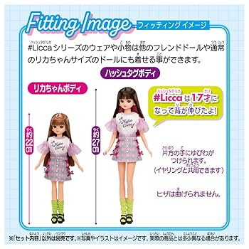 Amazon.co.jp: タカラトミー リカちゃん ドール #Licca #BFF